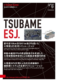 ESJ_japanese