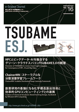 TSUBAME e-Science Journal (ESJ)